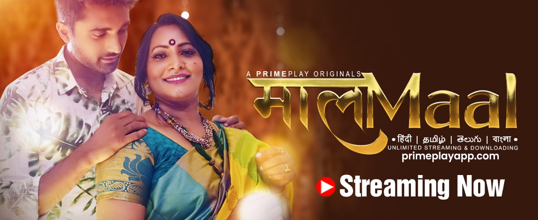 Mala Maal (மாலா மால்)